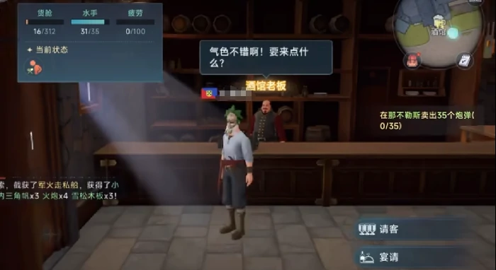 大航海时代传说航海士礼物怎么送,大航海时代传说手游送礼物攻略