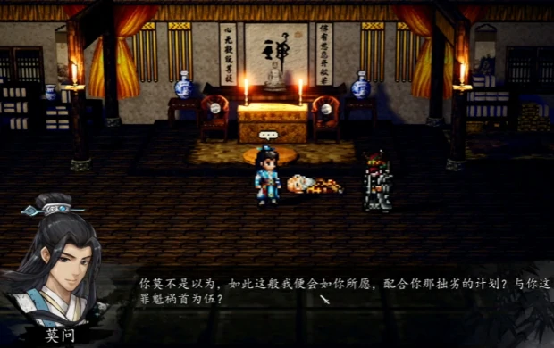 逸剑风云决莫问角色介绍,逸剑风云决手机版莫问培养方法