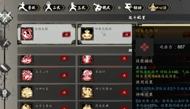 逸剑风云决心法收集方式,逸剑风云决手机版心法怎么收集