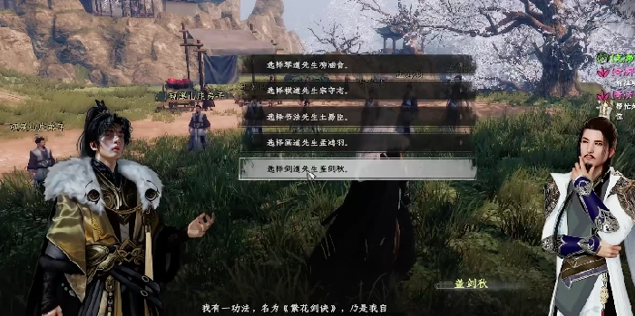 下一站江湖2繁花剑诀怎么获取,下一站江湖2手游繁花剑诀攻略分享
