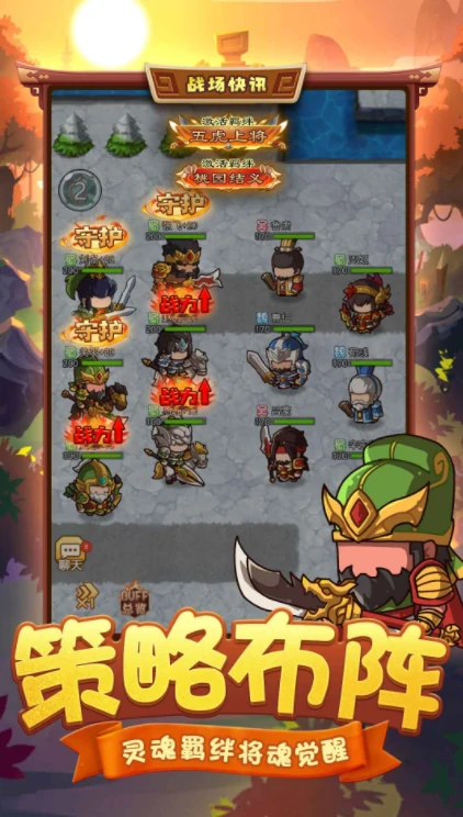 咕咕三国是什么游戏,咕咕三国游戏类型