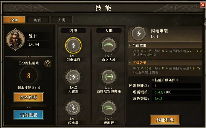 天天龙族战士攻略介绍,天天龙族战士技能搭配攻略