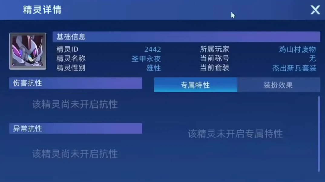 赛尔号巅峰之战反击实验室怎么打,赛尔号巅峰之战反击实验室攻略