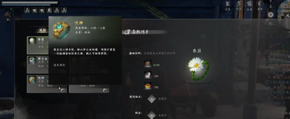 下一站江湖2精力在哪看,下一站江湖2手游精力查询位置