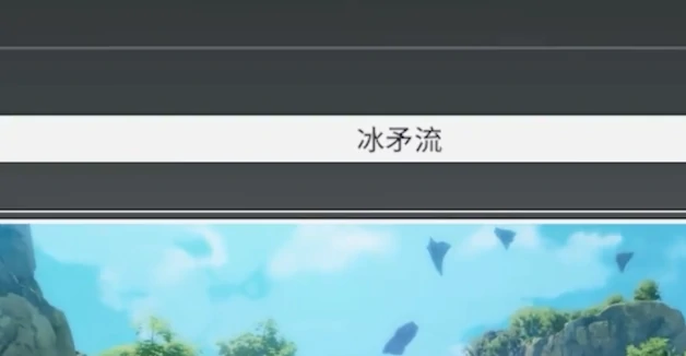 星痕共鸣冰魔导师养成技巧,星痕共鸣冰魔导师如何养成