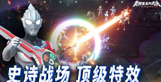 奥特曼系列对决什么时候上线,奥特曼系列对决上线时间一览