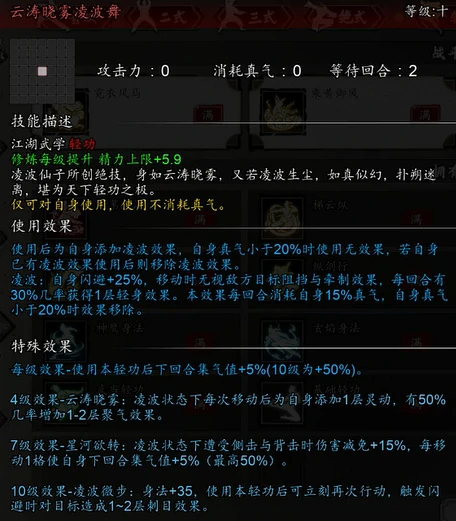 逸剑风云决主角心法搭配介绍,逸剑风云决手机版主角心法怎么搭配