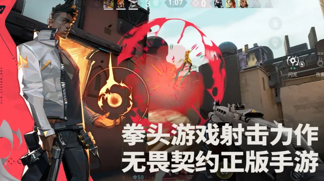 无畏契约手游账号无访问权限怎么处理,无畏契约手游账号无访问权限处理方法,无畏契约