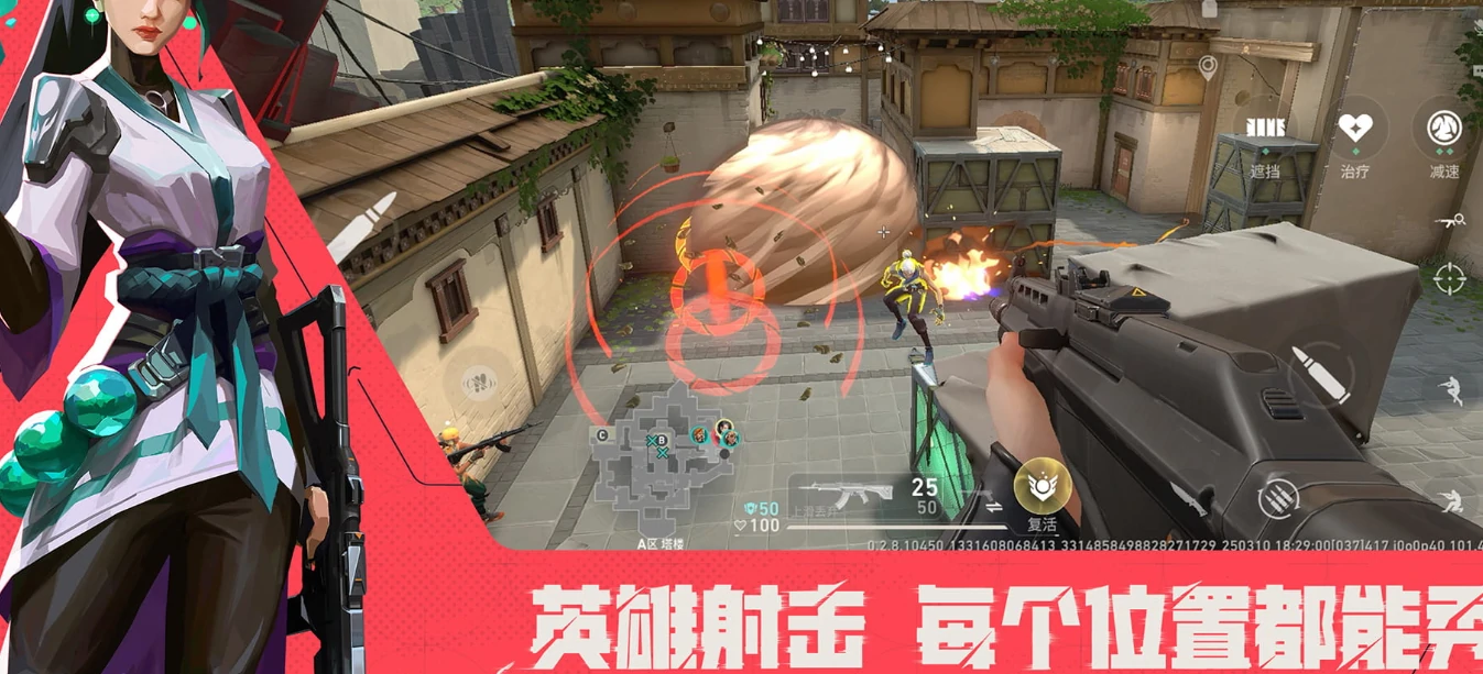 无畏契约手游测试服资格怎么获取,无畏契约源能行动测试服资格申请方法,无畏契约