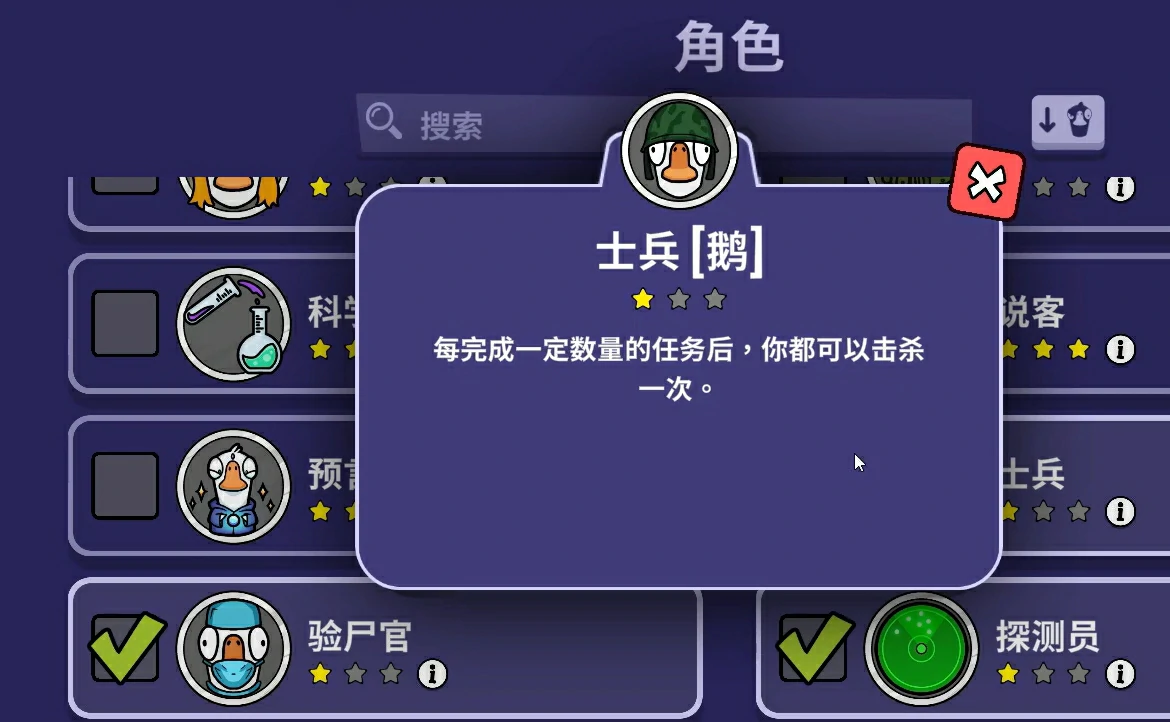 鹅鸭杀手游士兵怎么玩,鹅鸭杀手游士兵使用攻略