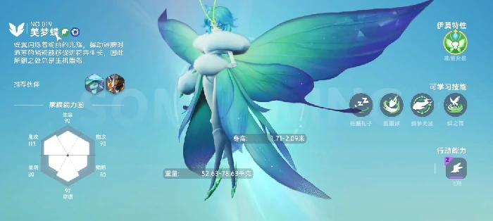 伊莫美梦蝶怎么样,伊莫手游美梦蝶伊莫介绍