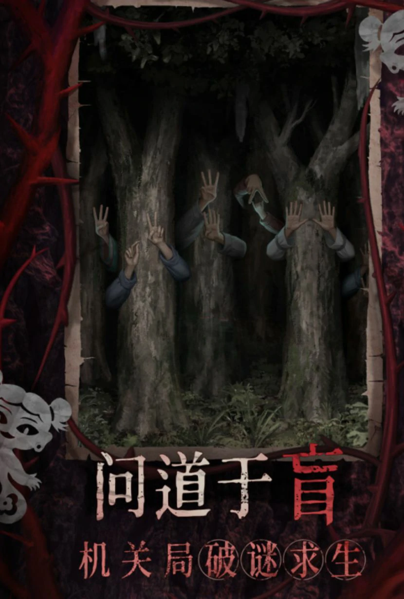 纸嫁衣8有上一代主角吗,纸嫁衣8什么类型的游戏