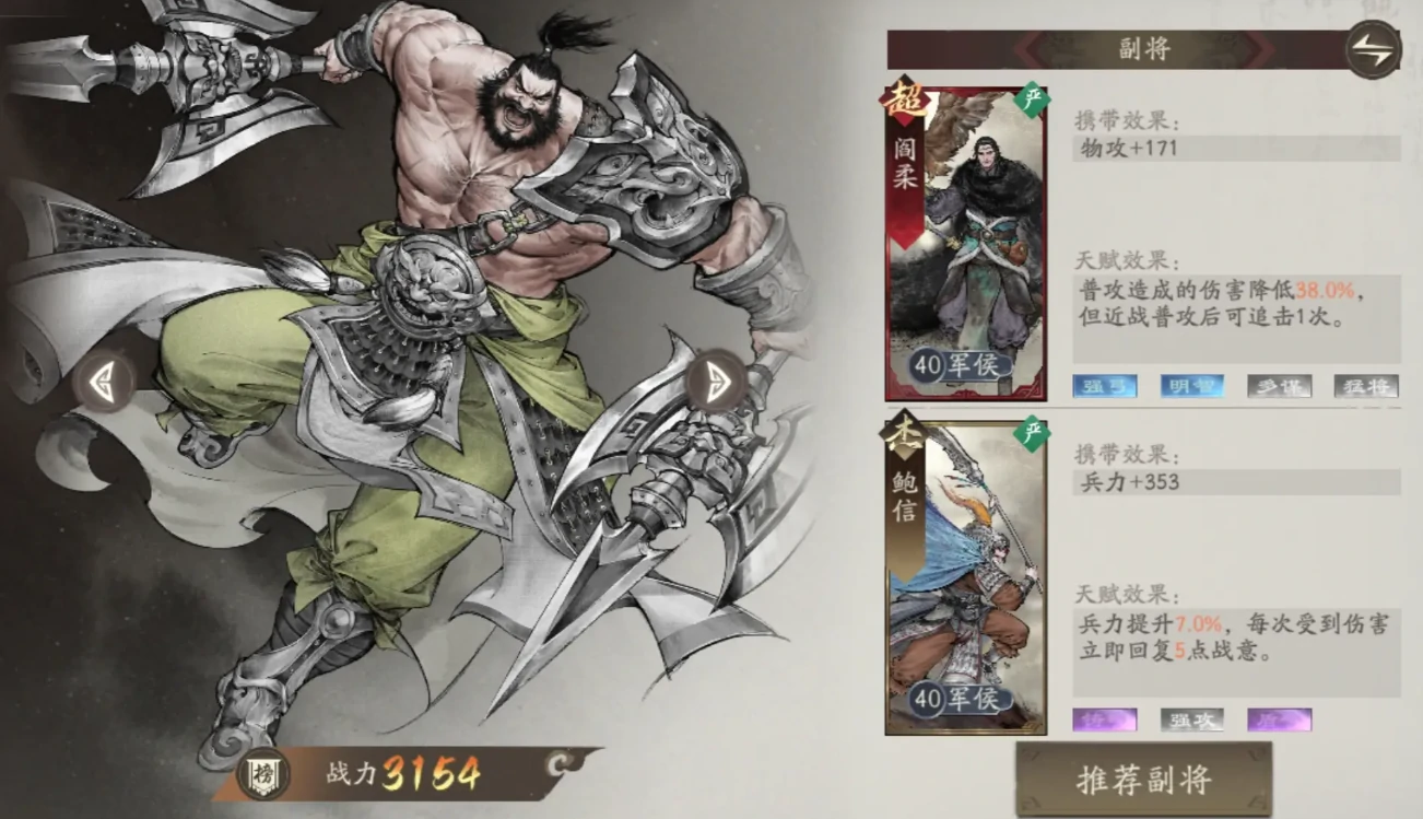 三国望神州开荒阵容推荐,三国望神州新手配队分享