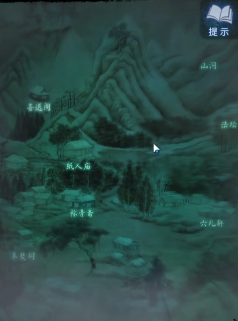 纸嫁衣8第三章攻略,纸嫁衣8第三章玩法介绍