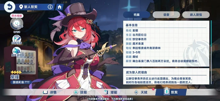 星塔旅人好感度怎么提升,星塔旅人好感度升级方式介绍