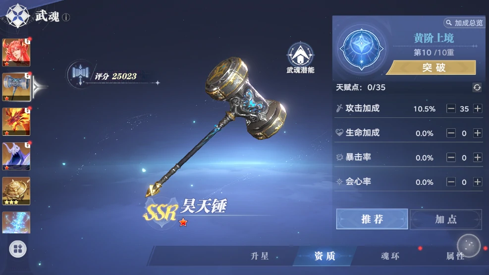 斗罗大陆猎魂世界攻略,斗罗大陆猎魂世界战力提升方法