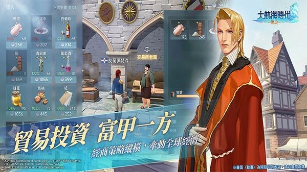 大航海时代传说国服公测时间介绍,大航海时代传说国服什么时候公测