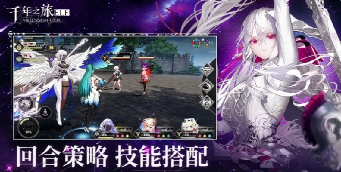 千年之旅星痕排名一览,千年之旅手游星痕角色强度介绍