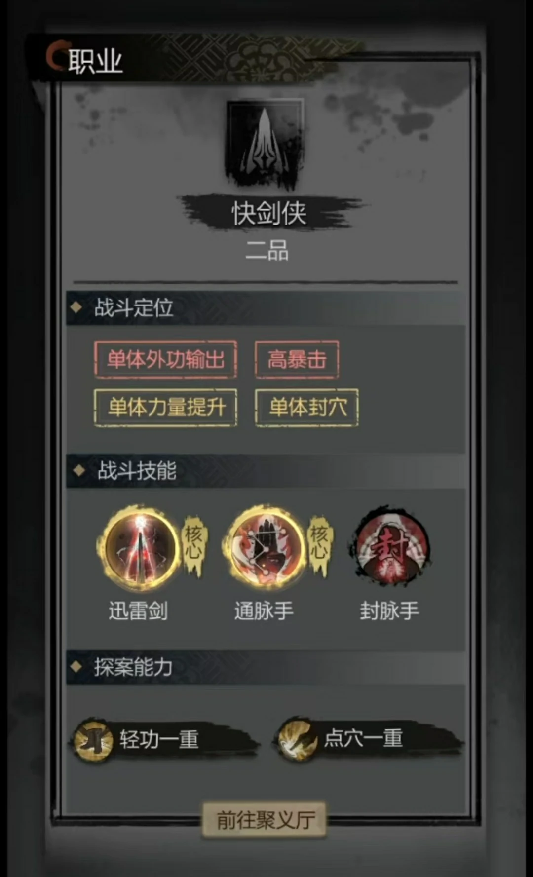 职业进阶路线说明