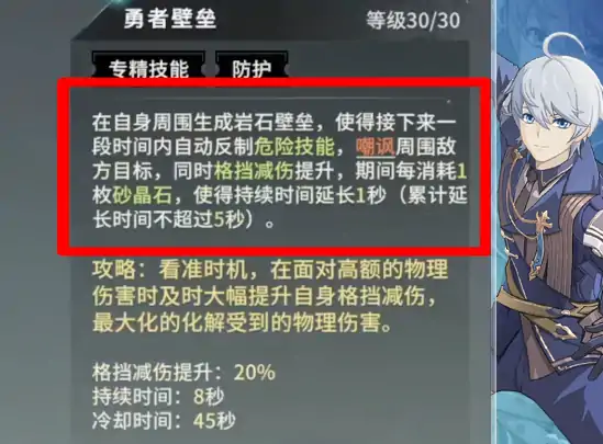 星痕共鸣格挡流怎么玩,星痕共鸣格挡流玩法介绍