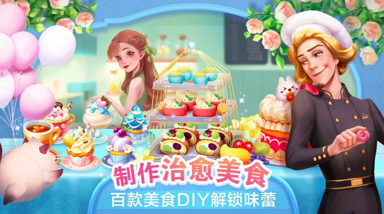 开间小店童话岛公测时间,开间小店童话岛什么时候上线