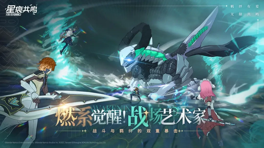 星痕共鸣职业有哪些,星痕共鸣职业介绍