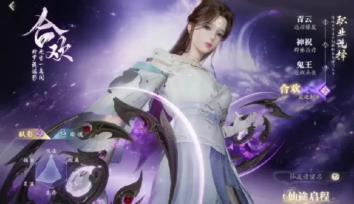 诛仙2手游合欢攻略,诛仙2手游合欢技能是什么