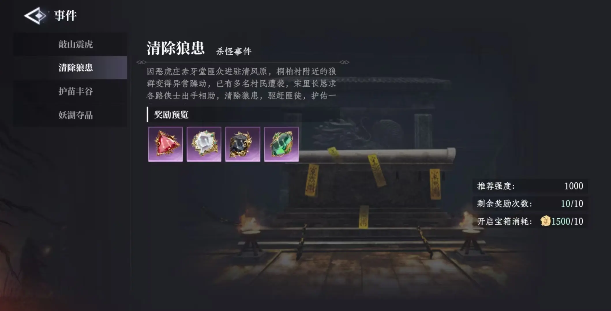 大奉打更人事件怎么玩,大奉打更人手游事件活动玩法介绍