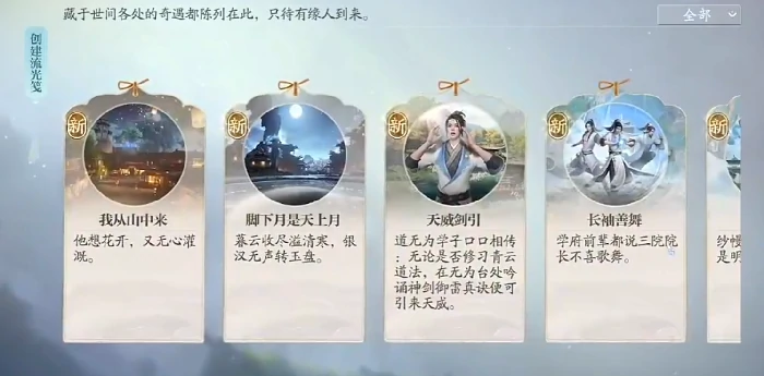 诛仙2奇遇攻略,诛仙2手游奇遇怎么做