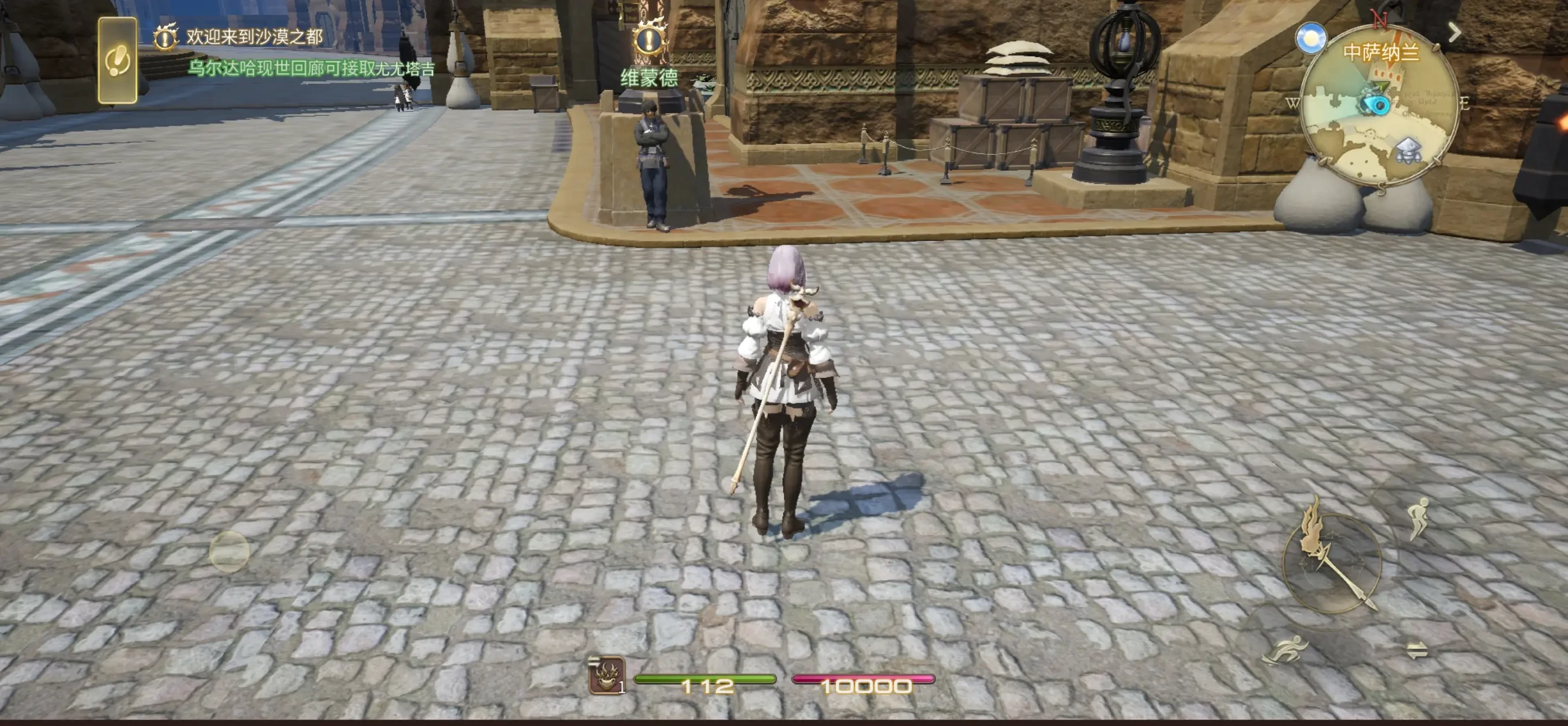 最终幻想14手游攻略大全,FF14手游新手指南分享