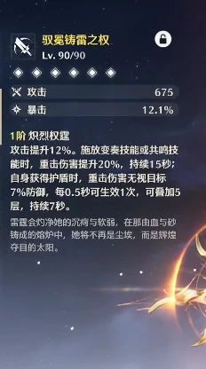 鸣潮奥古斯塔升级材料有哪些,鸣潮奥古斯塔升级材料介绍,鸣潮