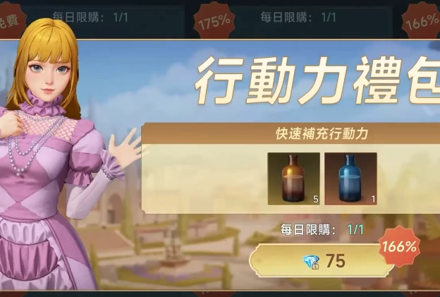 大航海时代传说行动力作用,大航海时代传说行动力提升方法