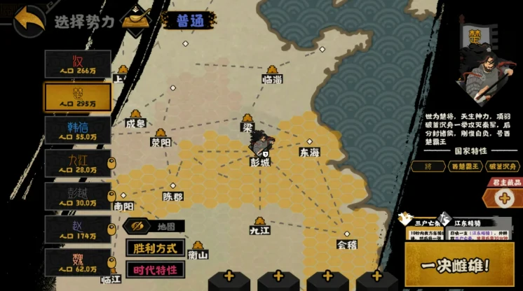 无悔华夏楚汉争霸剧本介绍,无悔华夏楚汉争霸剧本有什么