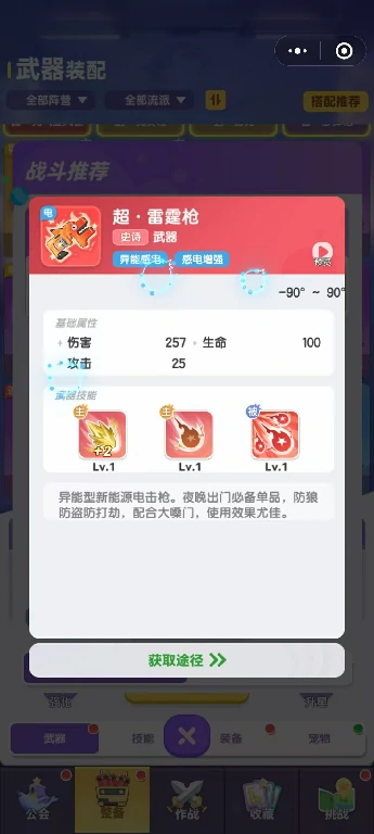 弹弹星球感电流派怎么玩,弹弹星球感电流派玩法分享