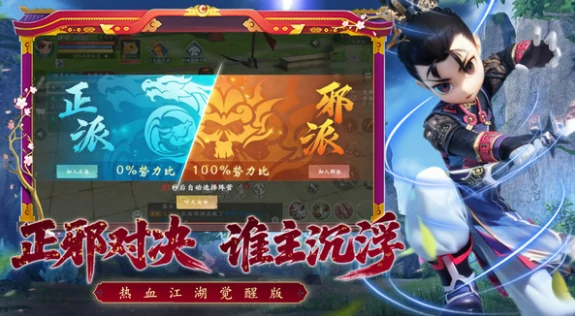热血江湖觉醒公测时间,热血江湖觉醒什么时候上线