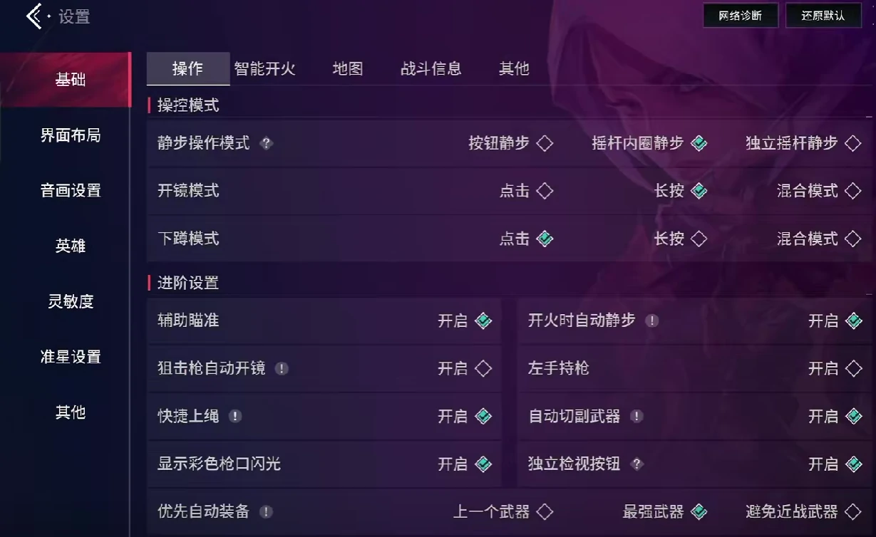 无畏契约源能行动准星怎么调,无畏契约源能行动准星修改方法分享,无畏契约