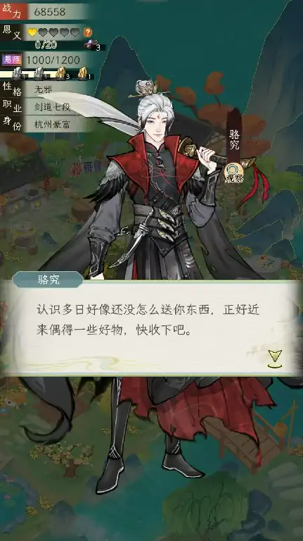 华夏千秋好感度怎么刷,华夏千秋好感度提升方式介绍