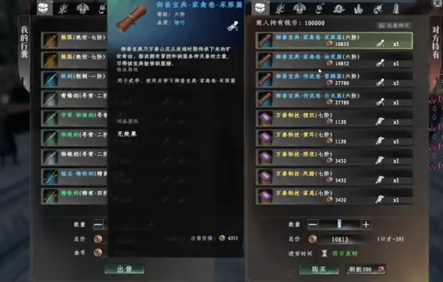 下一站江湖2雷鹏在哪,下一站江湖2手游雷鹏位置