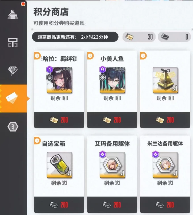 胜利女神黄金积分券介绍,胜利女神新的希望黄金积分券有什么用,胜利女神