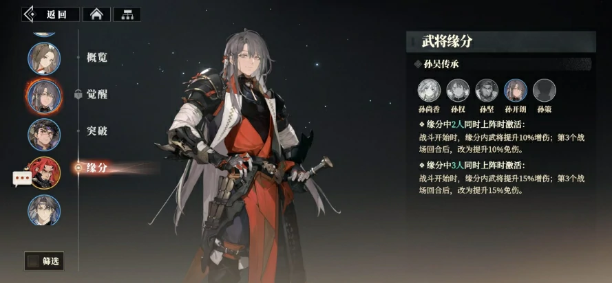 三国志幻想大陆2枭之歌孙开朗阵容一览,三幻2枭之歌孙开朗厉害吗