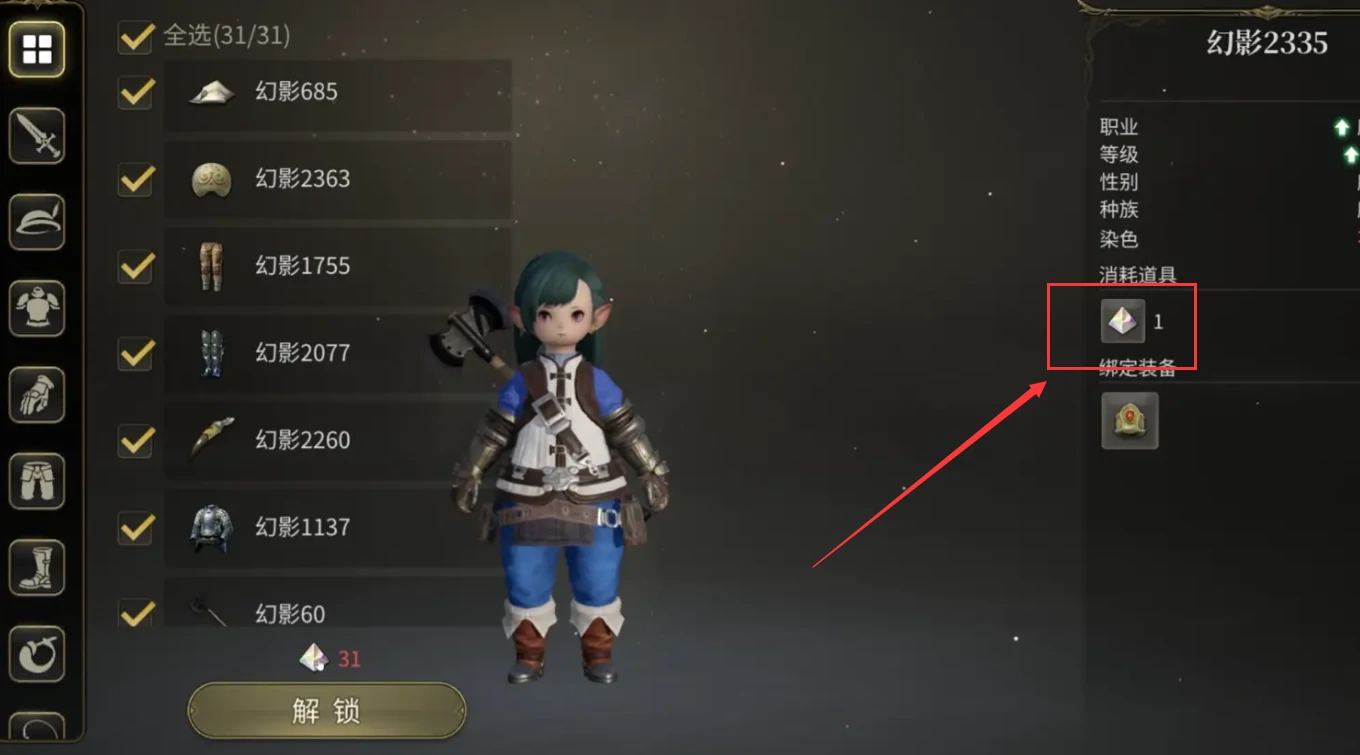 最终幻想14水晶世界幻化怎么获取,FF14手游幻化柜怎么开启