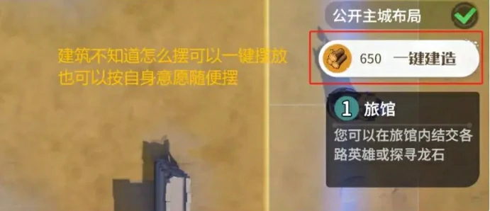 龙石战争新手攻略分享,龙石战争新手教程一览