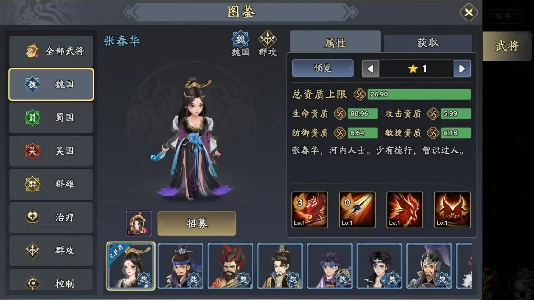 三国志异闻录什么时候上线,三国志异闻录公测时间是哪天