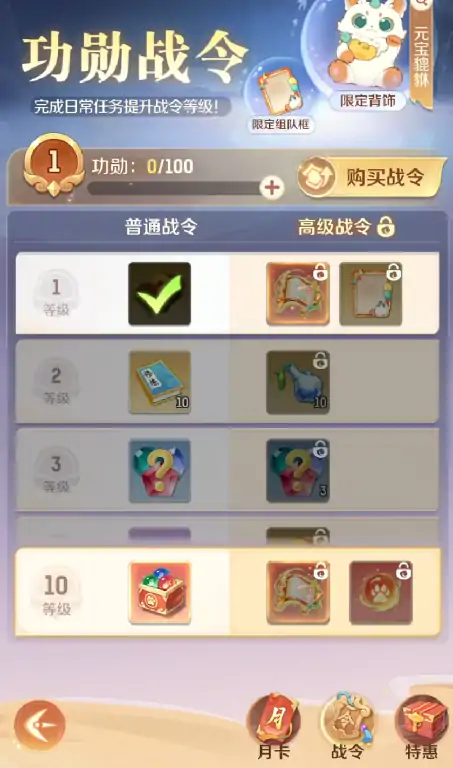 灵兽大冒险隐藏称号有哪些,灵兽大冒险隐藏称号怎么获得