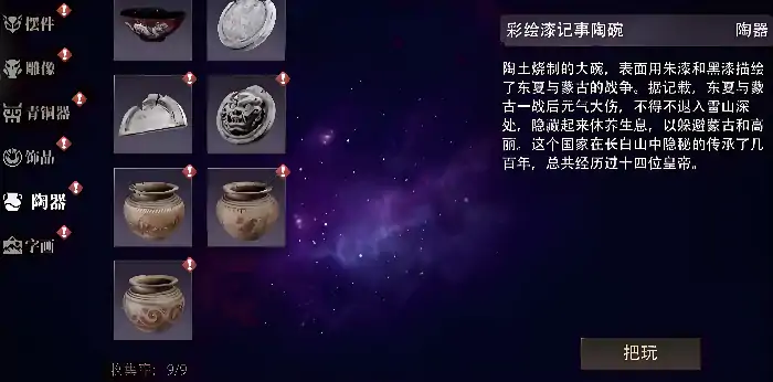 盗墓笔记启程装备怎么获得,盗墓笔记启程装备获取攻略