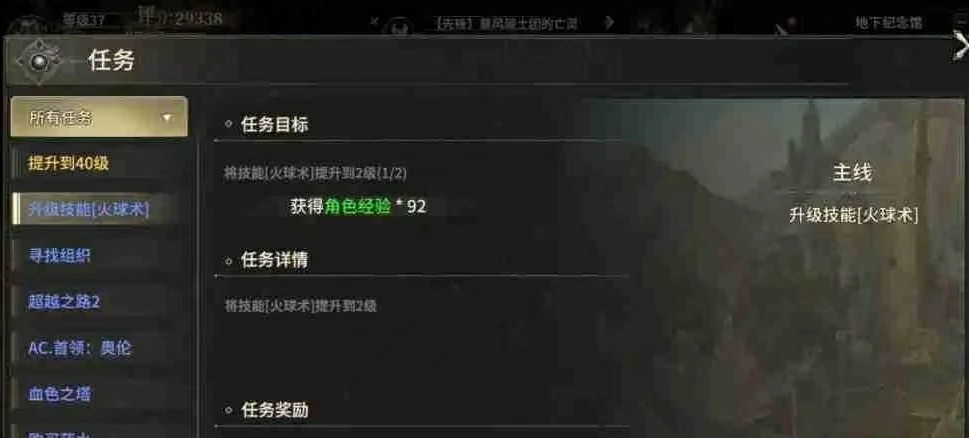 奇迹世界起源快速升级攻略,奇迹世界起源怎么快速升级