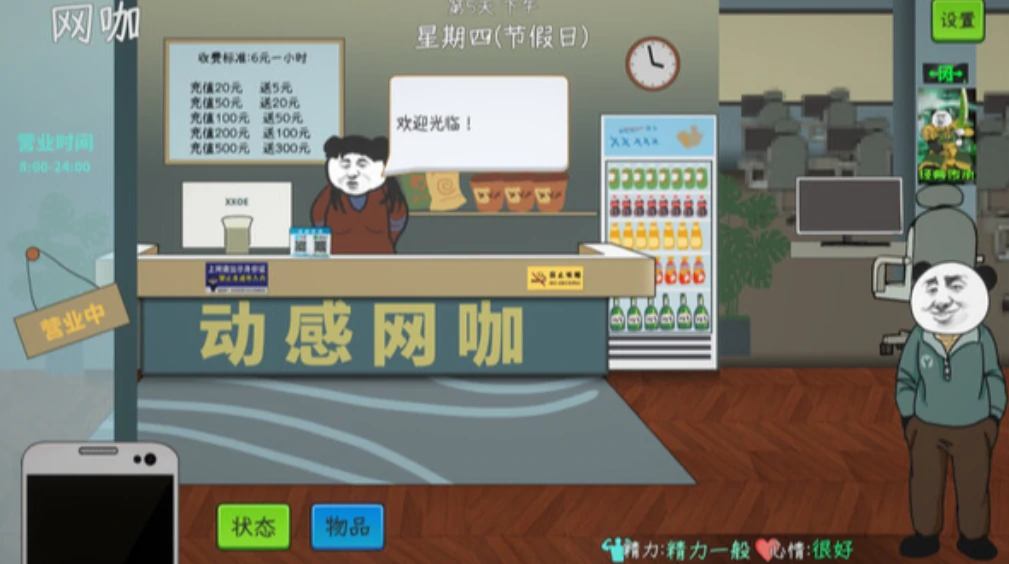 中国式网游成就介绍,中国式网游成就如何达成