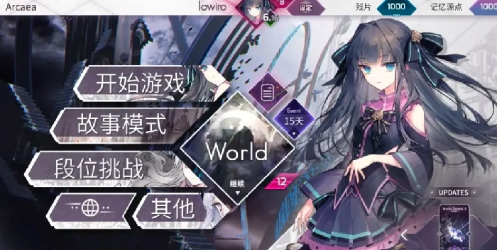 Arcaea荒芜核心怎么获得,Arcaea荒芜核心的获取方式