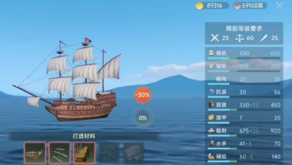 大航海时代传说SS造船玩法,大航海时代传说手游造船策略分享