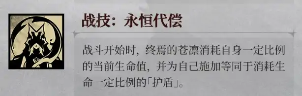 银与绯终焉的苍凛介绍,银与绯终焉的苍凛怎么样